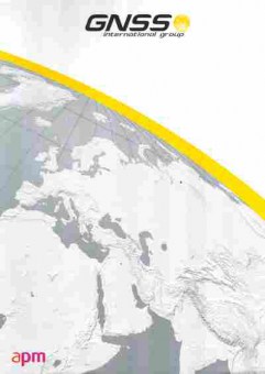 Буклет GNSS, 55-640, Баград.рф